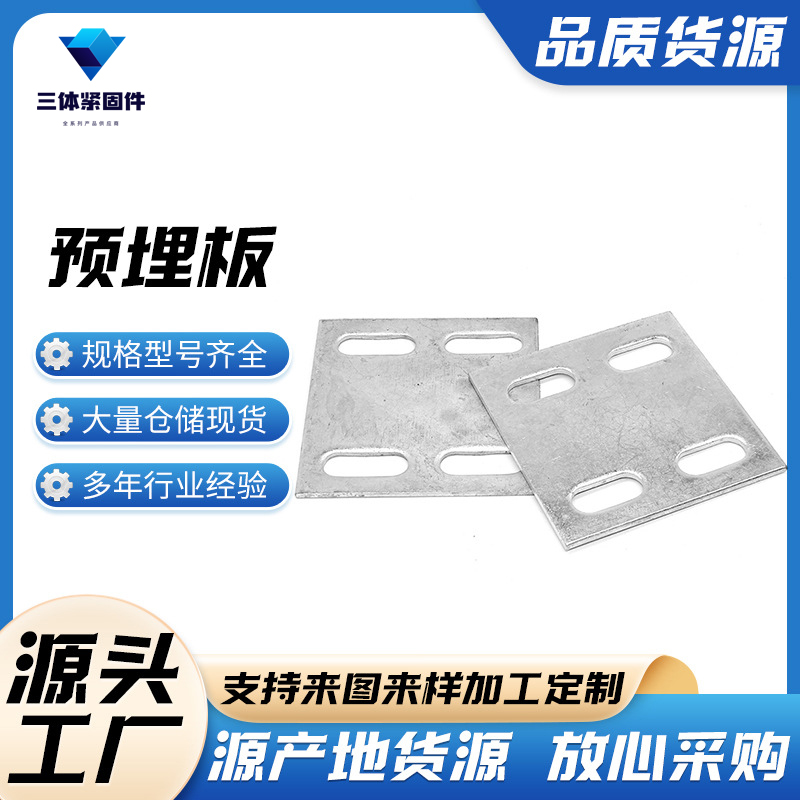 连江三体金属制品